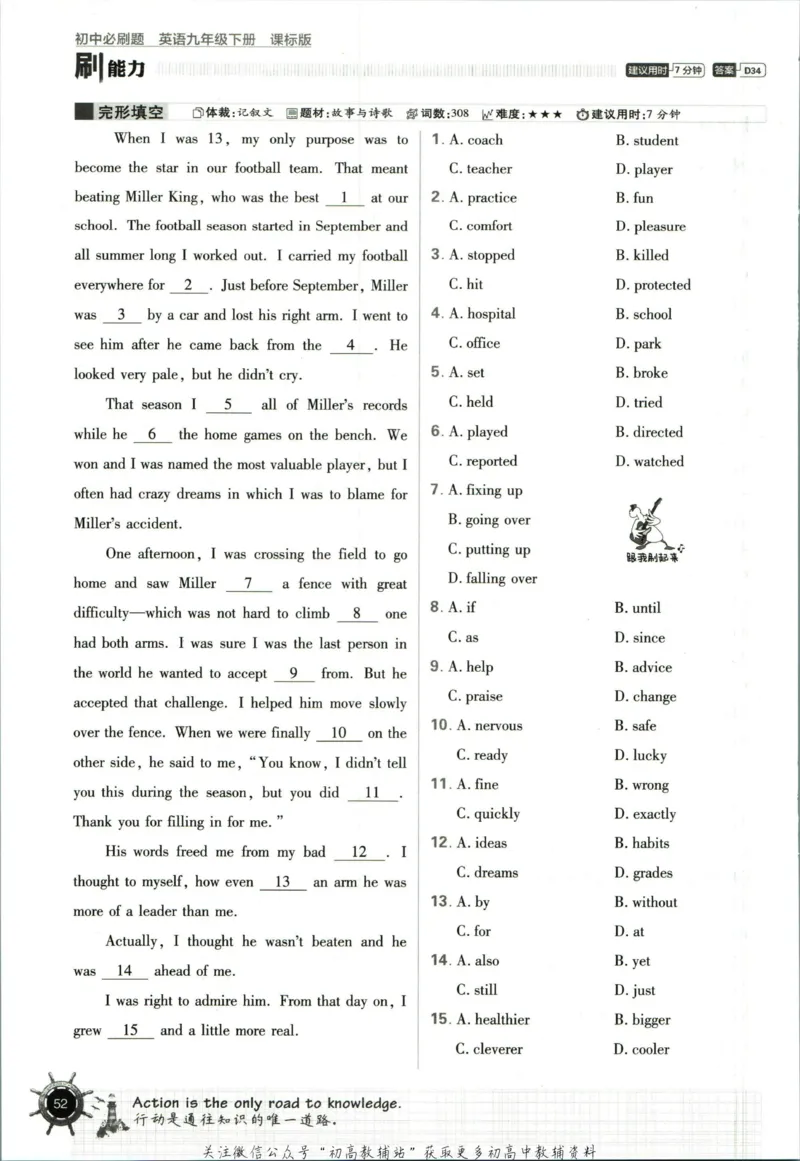 九年级下册英语沪教牛津版_2026沪教牛津版英语_03.3沪教版-上下册-英语