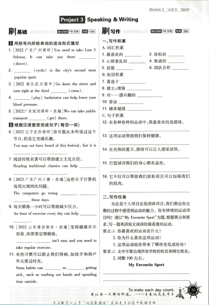 九年级下册英语沪教牛津版_2026沪教牛津版英语_03.3沪教版-上下册-英语