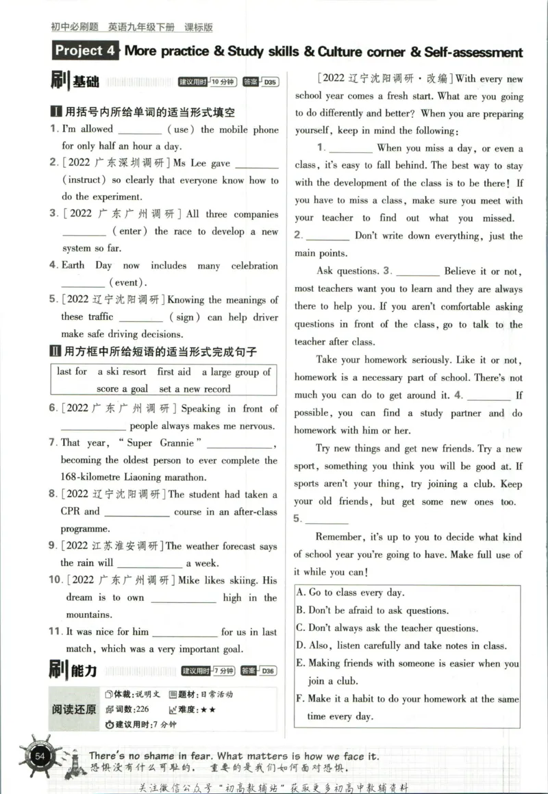 九年级下册英语沪教牛津版_2026沪教牛津版英语_03.3沪教版-上下册-英语