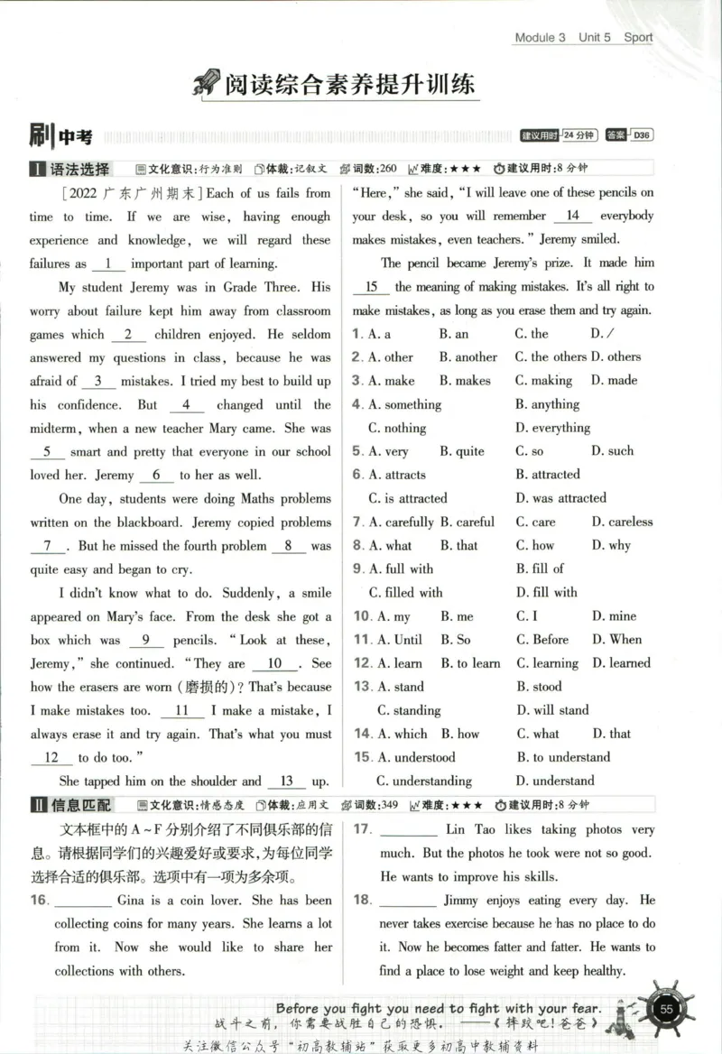 九年级下册英语沪教牛津版_2026沪教牛津版英语_03.3沪教版-上下册-英语