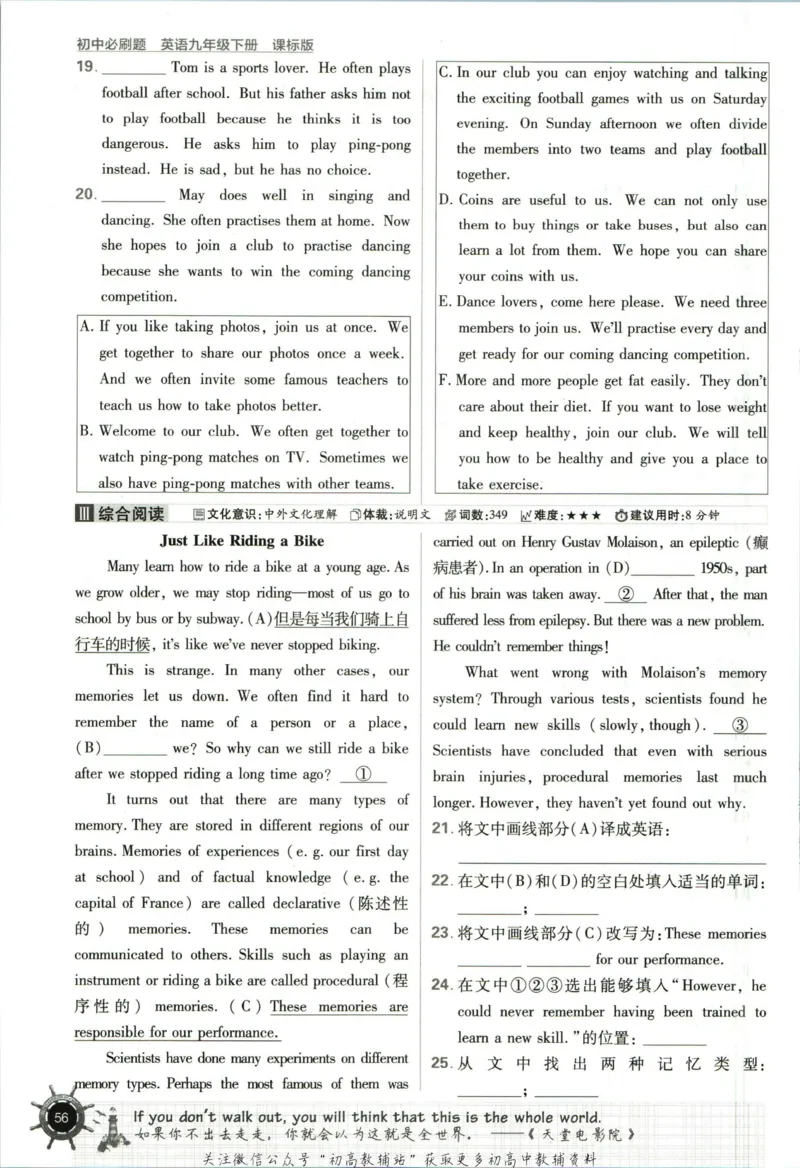 九年级下册英语沪教牛津版_2026沪教牛津版英语_03.3沪教版-上下册-英语