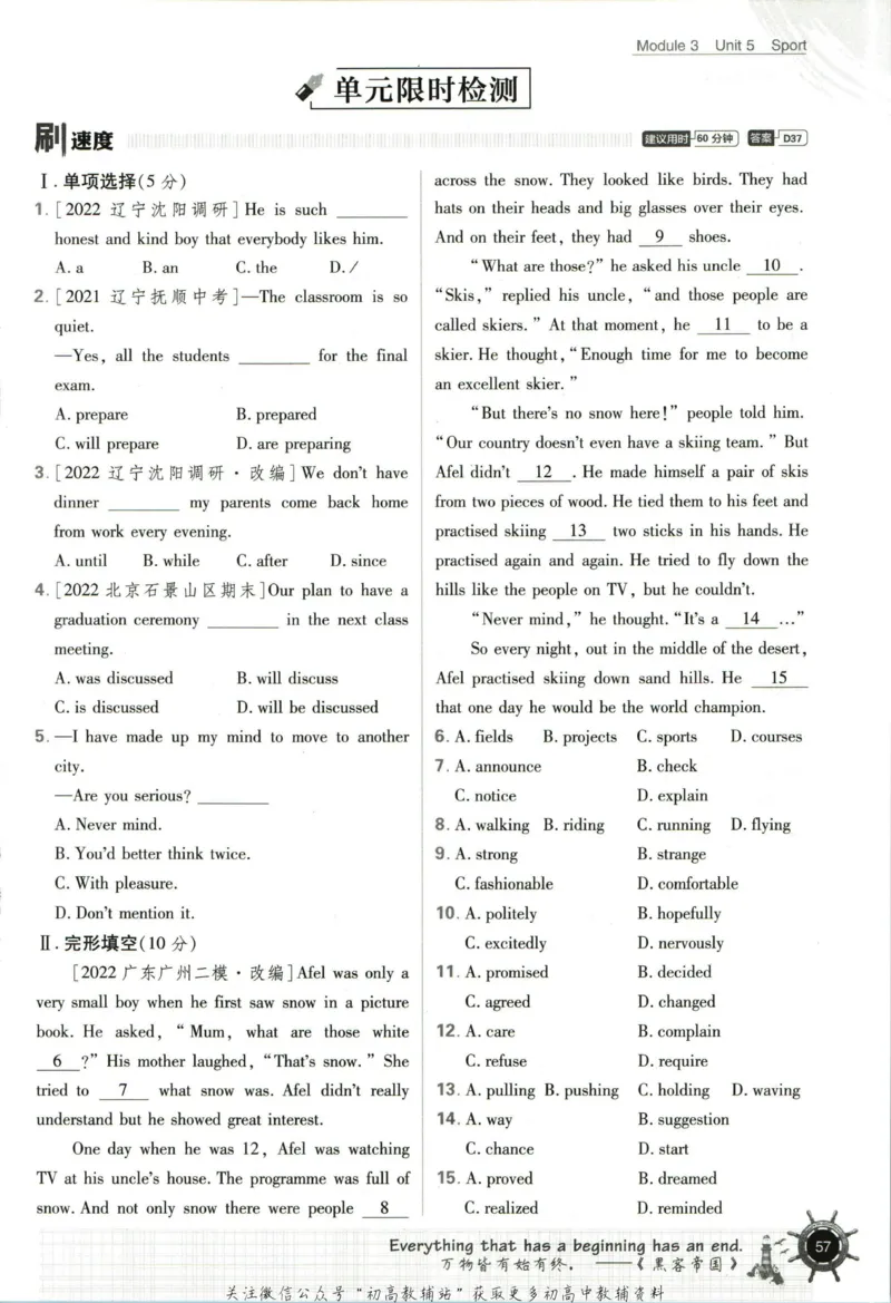 九年级下册英语沪教牛津版_2026沪教牛津版英语_03.3沪教版-上下册-英语
