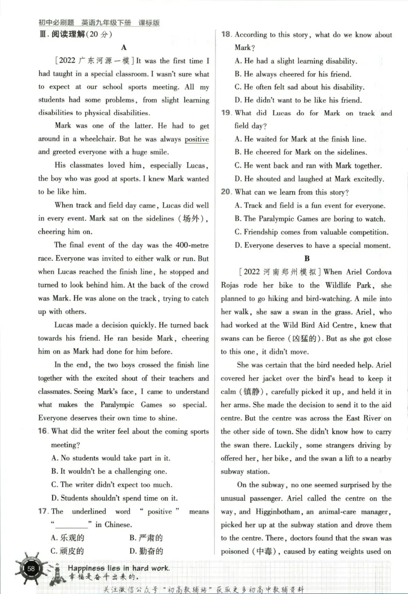 九年级下册英语沪教牛津版_2026沪教牛津版英语_03.3沪教版-上下册-英语