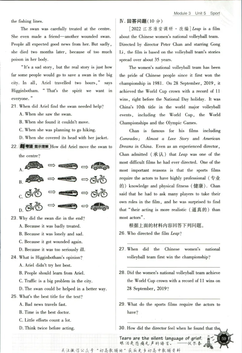 九年级下册英语沪教牛津版_2026沪教牛津版英语_03.3沪教版-上下册-英语