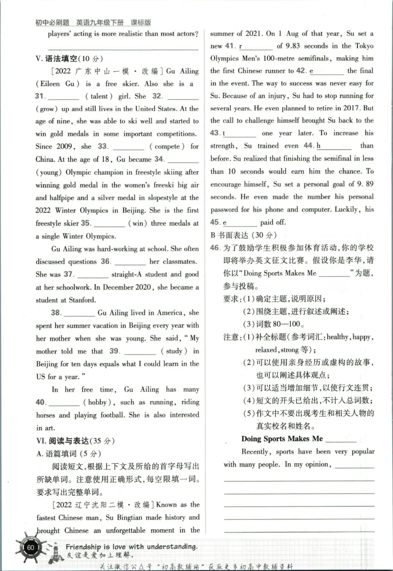 九年级下册英语沪教牛津版_2026沪教牛津版英语_03.3沪教版-上下册-英语