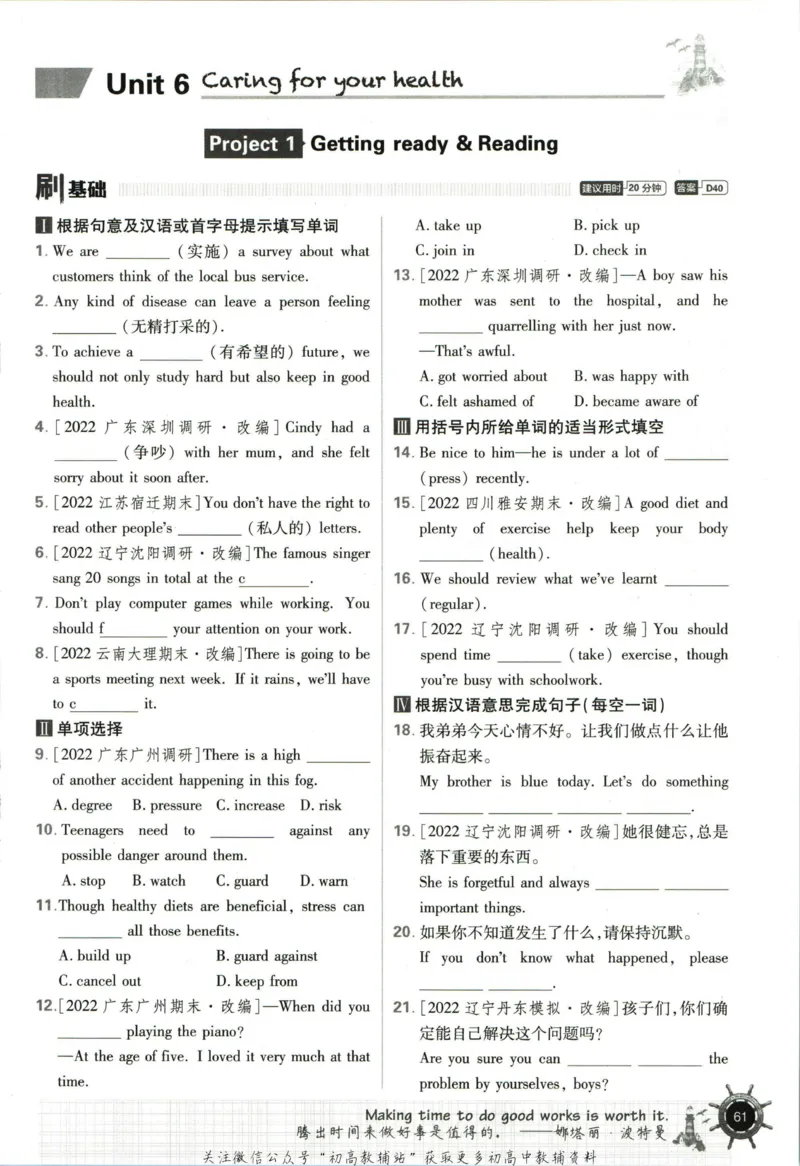 九年级下册英语沪教牛津版_2026沪教牛津版英语_03.3沪教版-上下册-英语