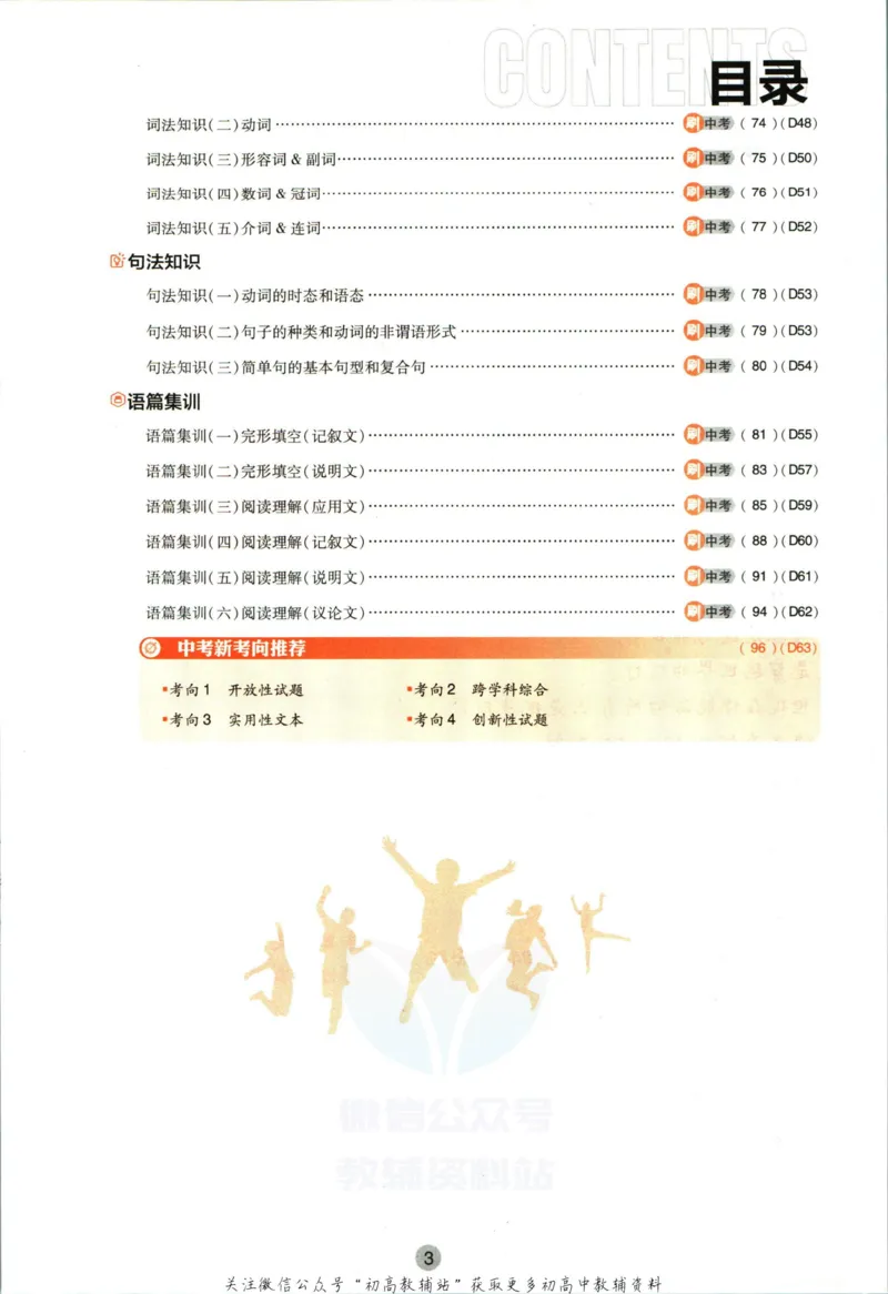 九年级下册英语沪教牛津版_2026沪教牛津版英语_03.3沪教版-上下册-英语