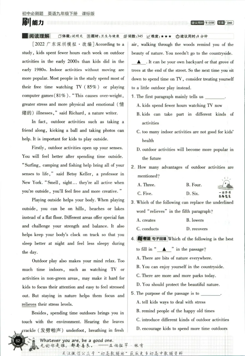 九年级下册英语沪教牛津版_2026沪教牛津版英语_03.3沪教版-上下册-英语