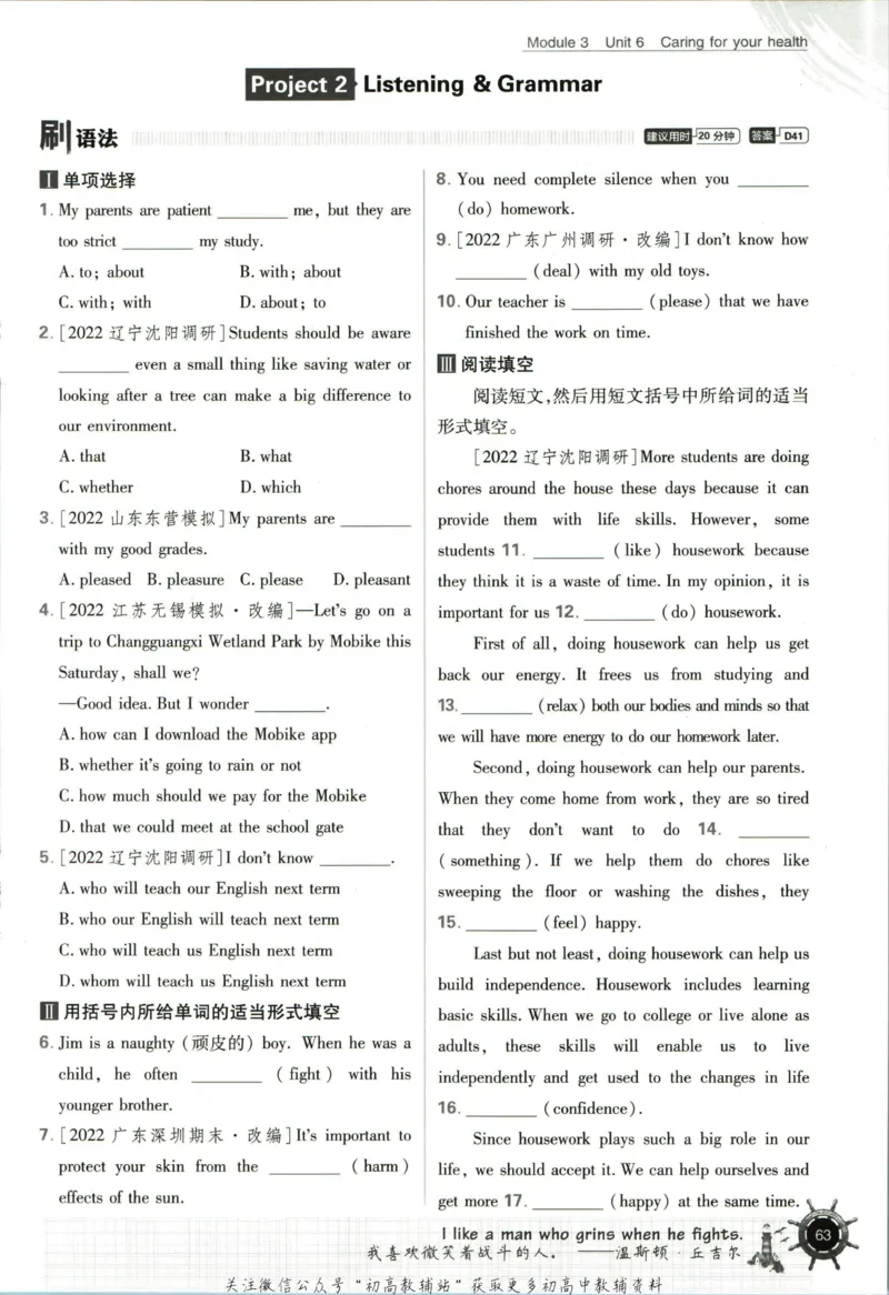 九年级下册英语沪教牛津版_2026沪教牛津版英语_03.3沪教版-上下册-英语