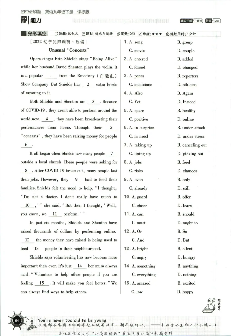 九年级下册英语沪教牛津版_2026沪教牛津版英语_03.3沪教版-上下册-英语