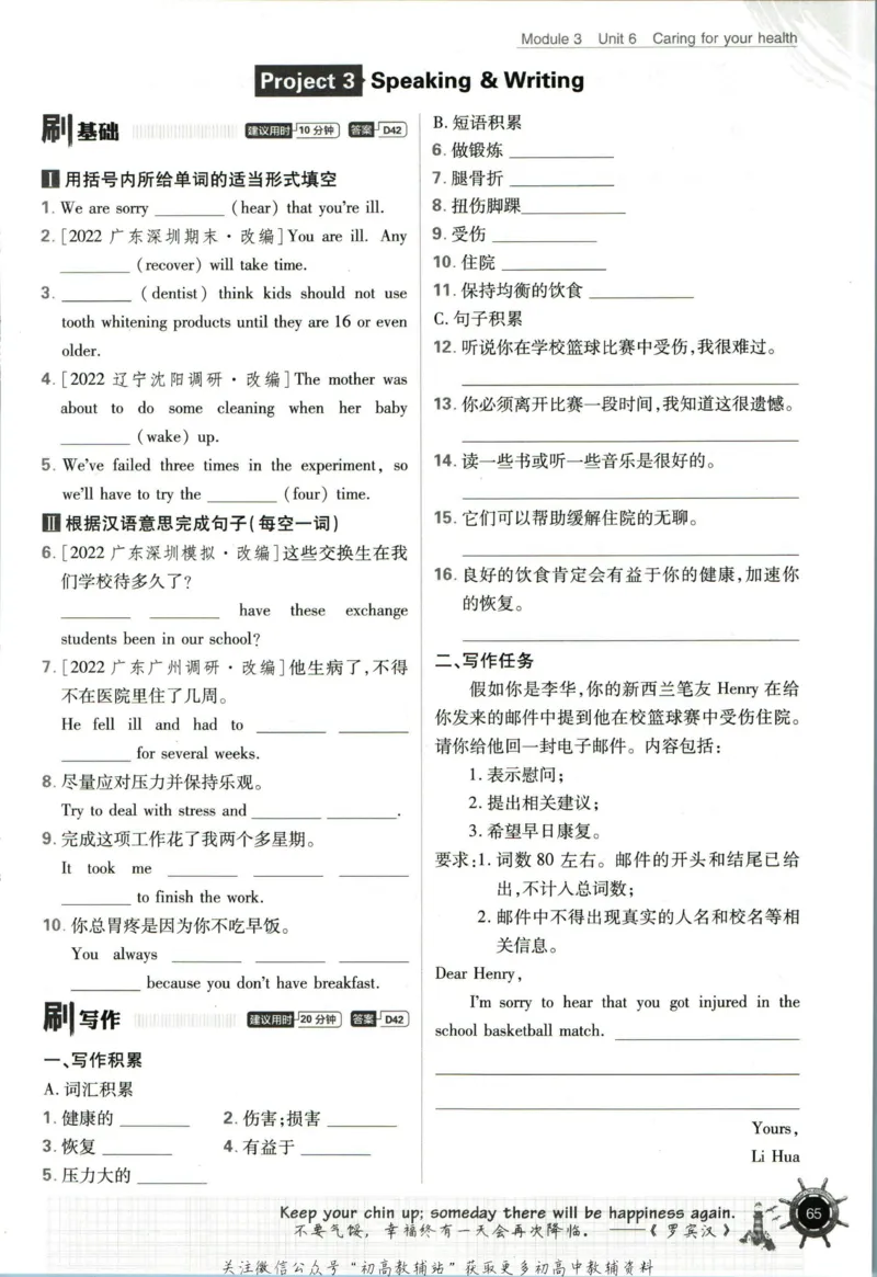 九年级下册英语沪教牛津版_2026沪教牛津版英语_03.3沪教版-上下册-英语