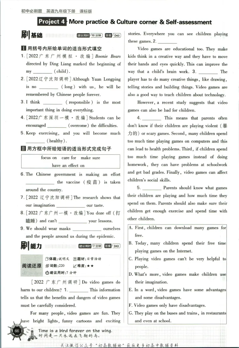 九年级下册英语沪教牛津版_2026沪教牛津版英语_03.3沪教版-上下册-英语