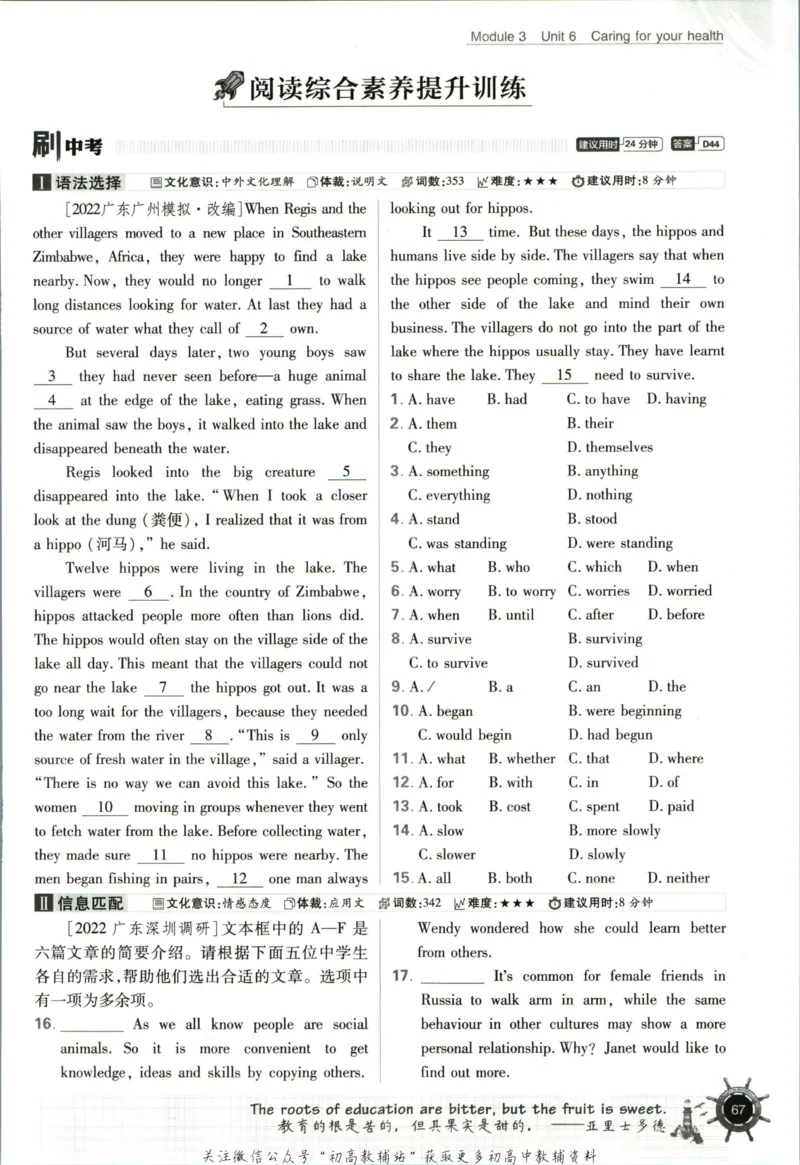 九年级下册英语沪教牛津版_2026沪教牛津版英语_03.3沪教版-上下册-英语