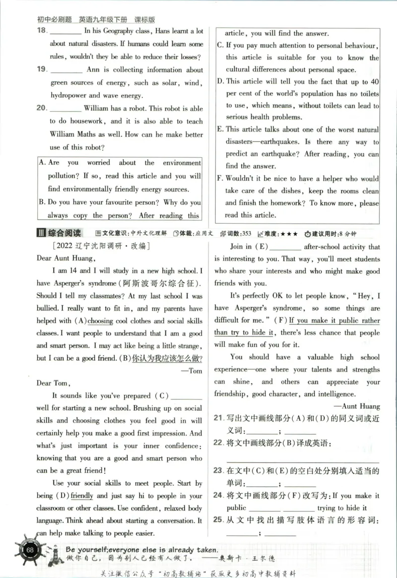 九年级下册英语沪教牛津版_2026沪教牛津版英语_03.3沪教版-上下册-英语