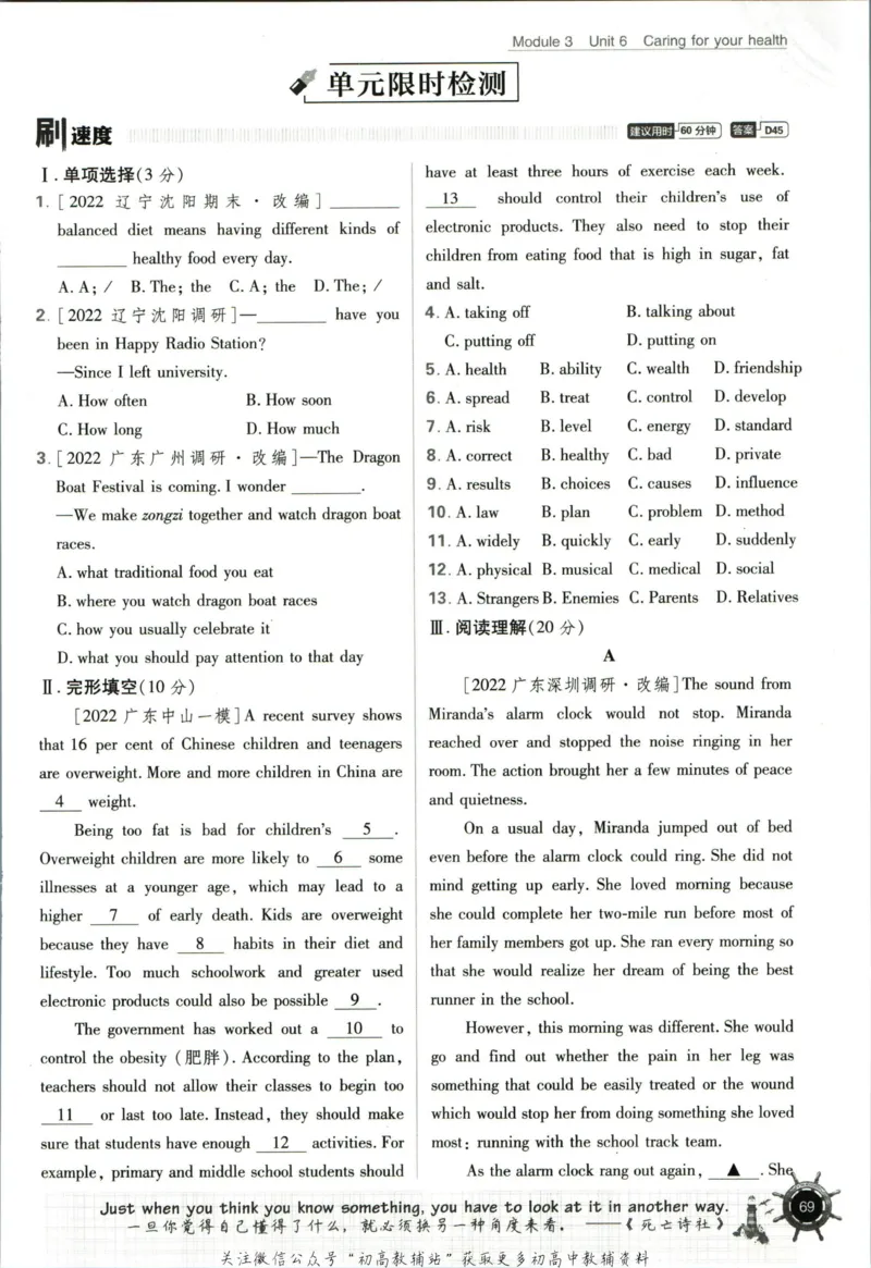 九年级下册英语沪教牛津版_2026沪教牛津版英语_03.3沪教版-上下册-英语