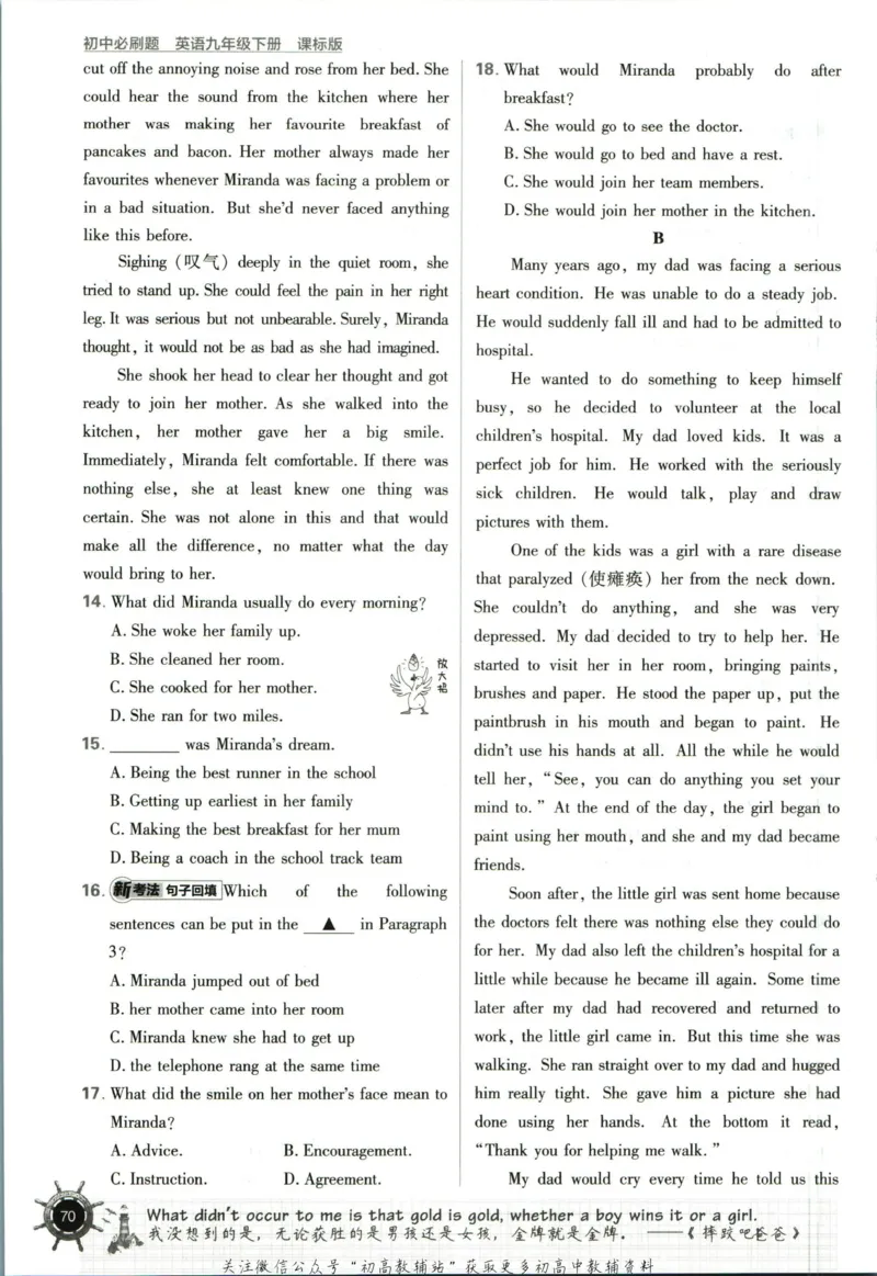 九年级下册英语沪教牛津版_2026沪教牛津版英语_03.3沪教版-上下册-英语