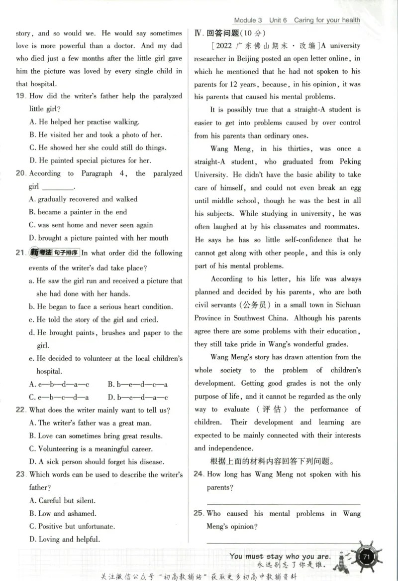 九年级下册英语沪教牛津版_2026沪教牛津版英语_03.3沪教版-上下册-英语