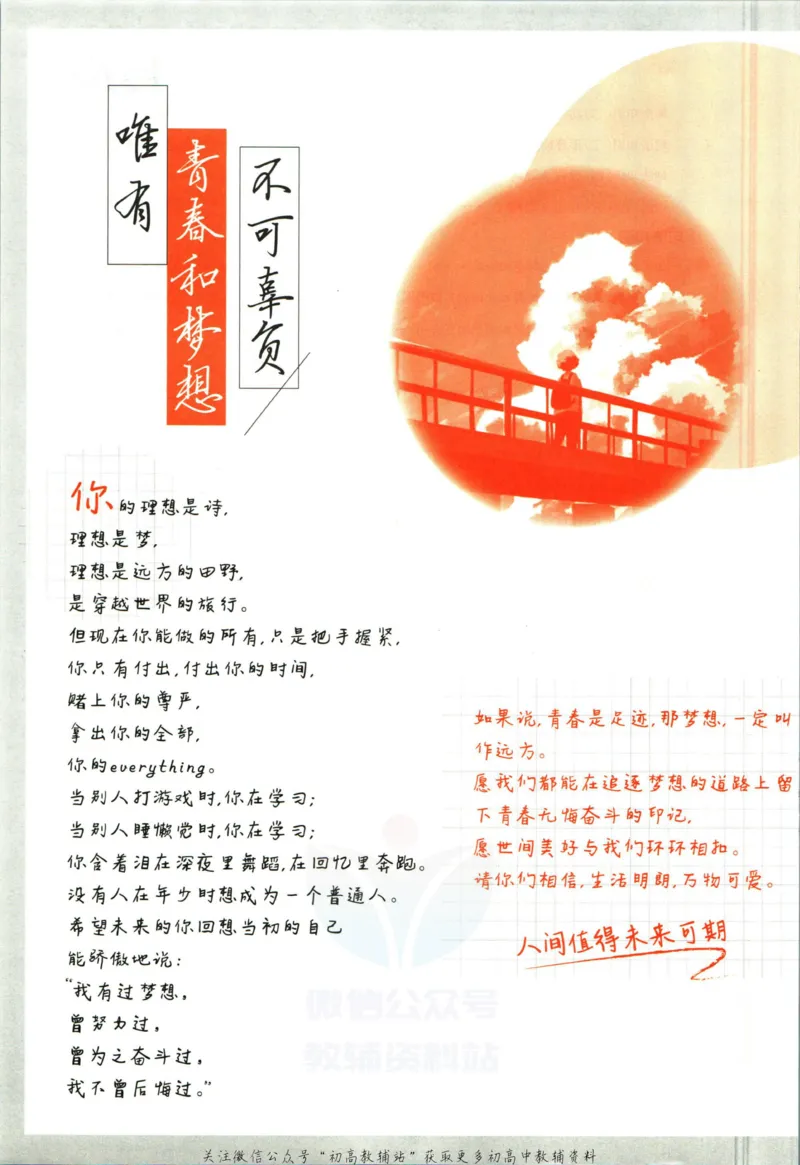 九年级下册英语沪教牛津版_2026沪教牛津版英语_03.3沪教版-上下册-英语