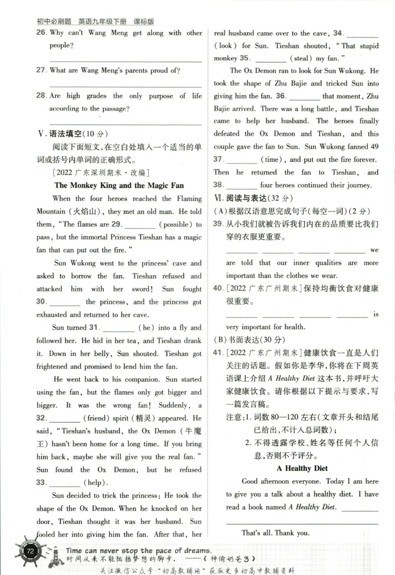 九年级下册英语沪教牛津版_2026沪教牛津版英语_03.3沪教版-上下册-英语