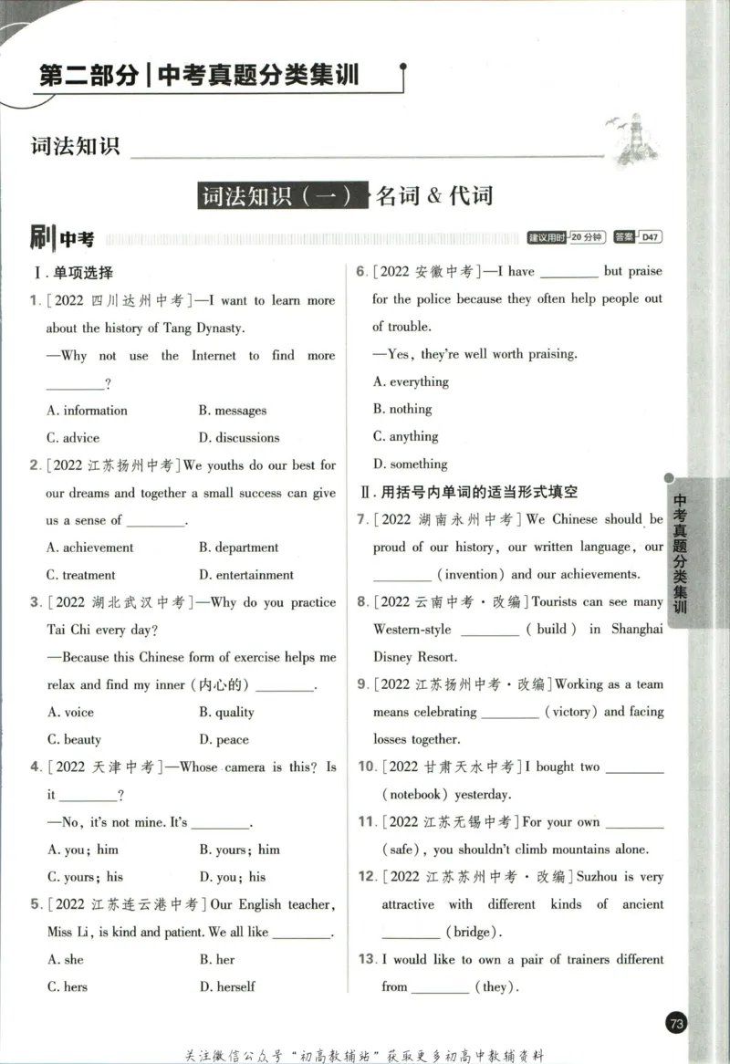九年级下册英语沪教牛津版_2026沪教牛津版英语_03.3沪教版-上下册-英语