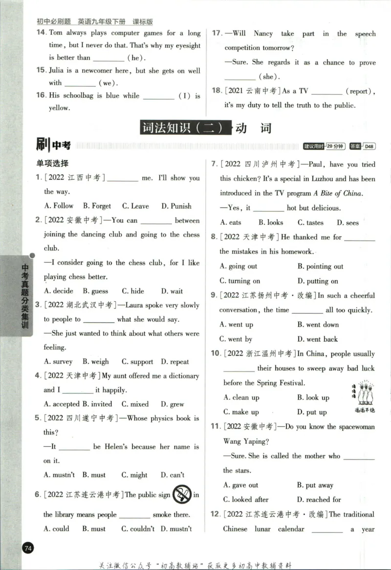 九年级下册英语沪教牛津版_2026沪教牛津版英语_03.3沪教版-上下册-英语