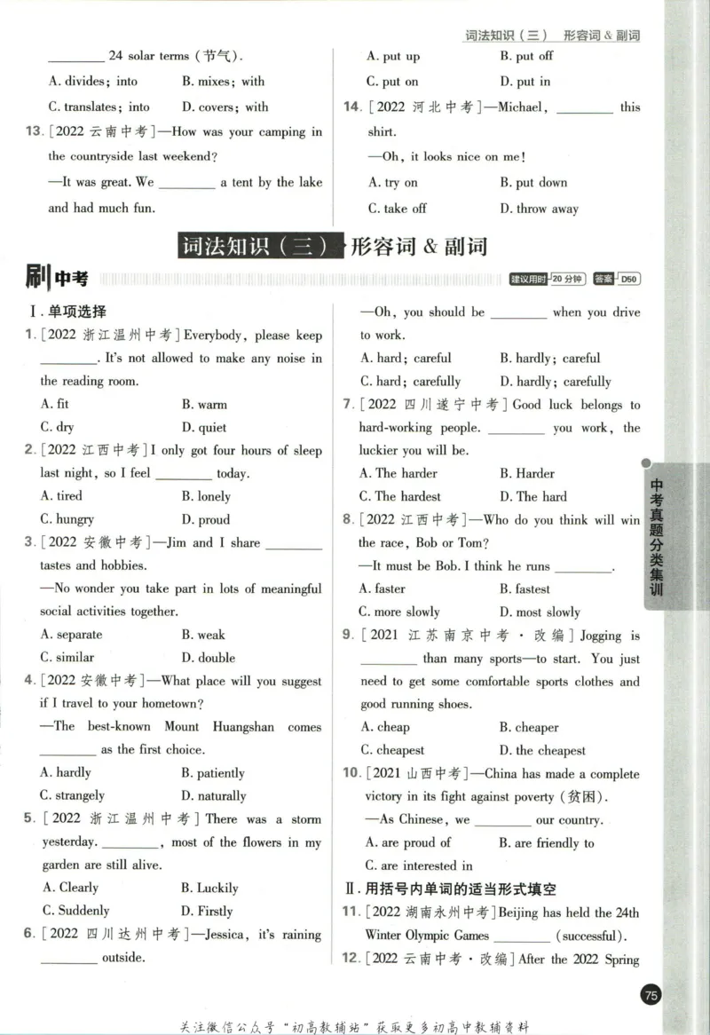 九年级下册英语沪教牛津版_2026沪教牛津版英语_03.3沪教版-上下册-英语