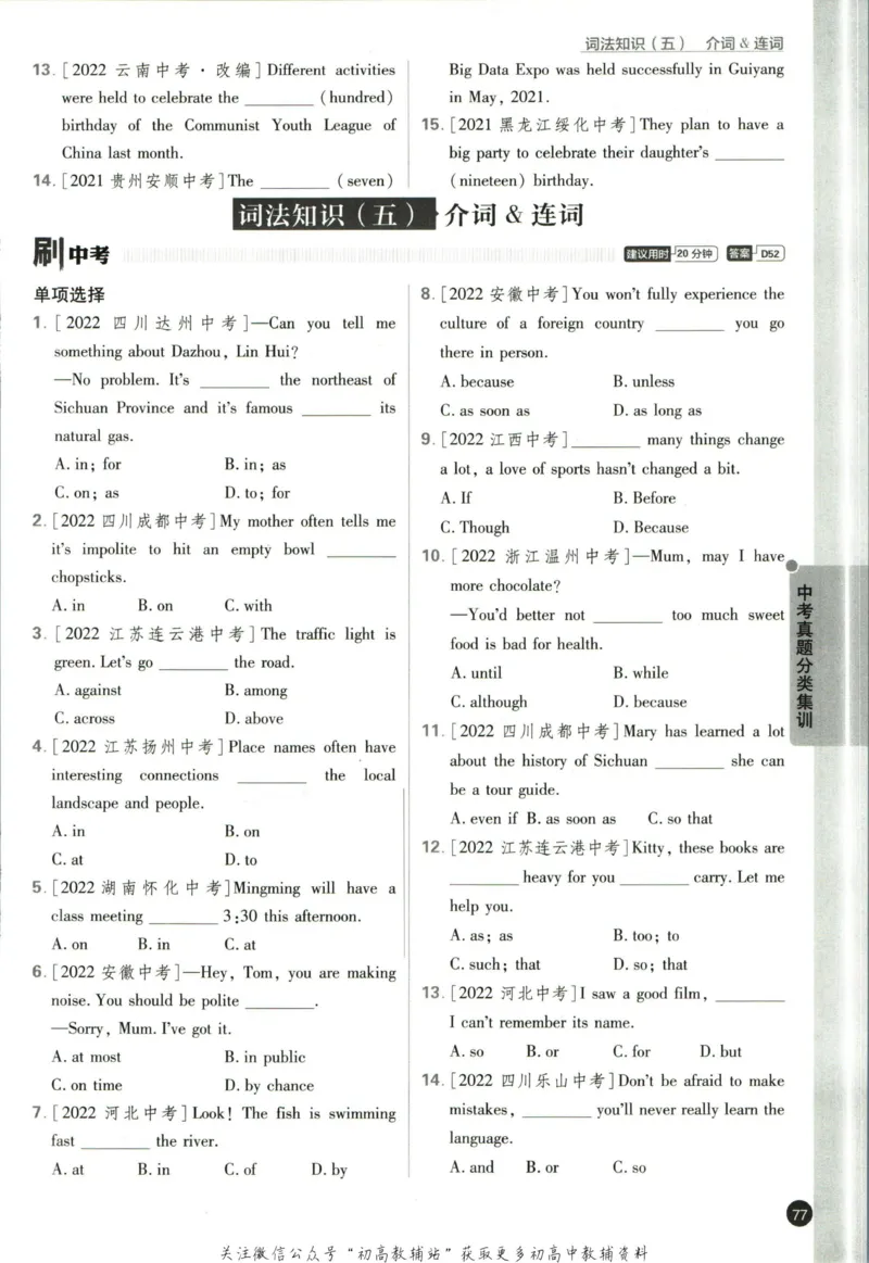 九年级下册英语沪教牛津版_2026沪教牛津版英语_03.3沪教版-上下册-英语