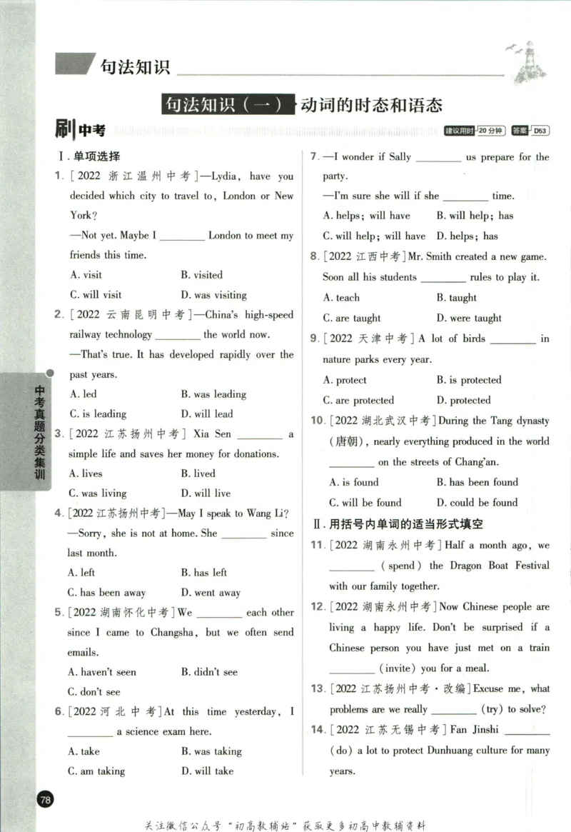 九年级下册英语沪教牛津版_2026沪教牛津版英语_03.3沪教版-上下册-英语