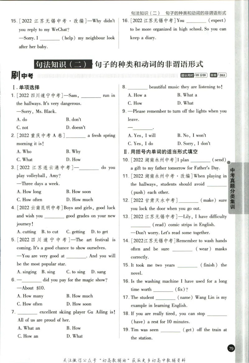 九年级下册英语沪教牛津版_2026沪教牛津版英语_03.3沪教版-上下册-英语