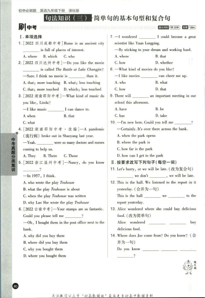 九年级下册英语沪教牛津版_2026沪教牛津版英语_03.3沪教版-上下册-英语
