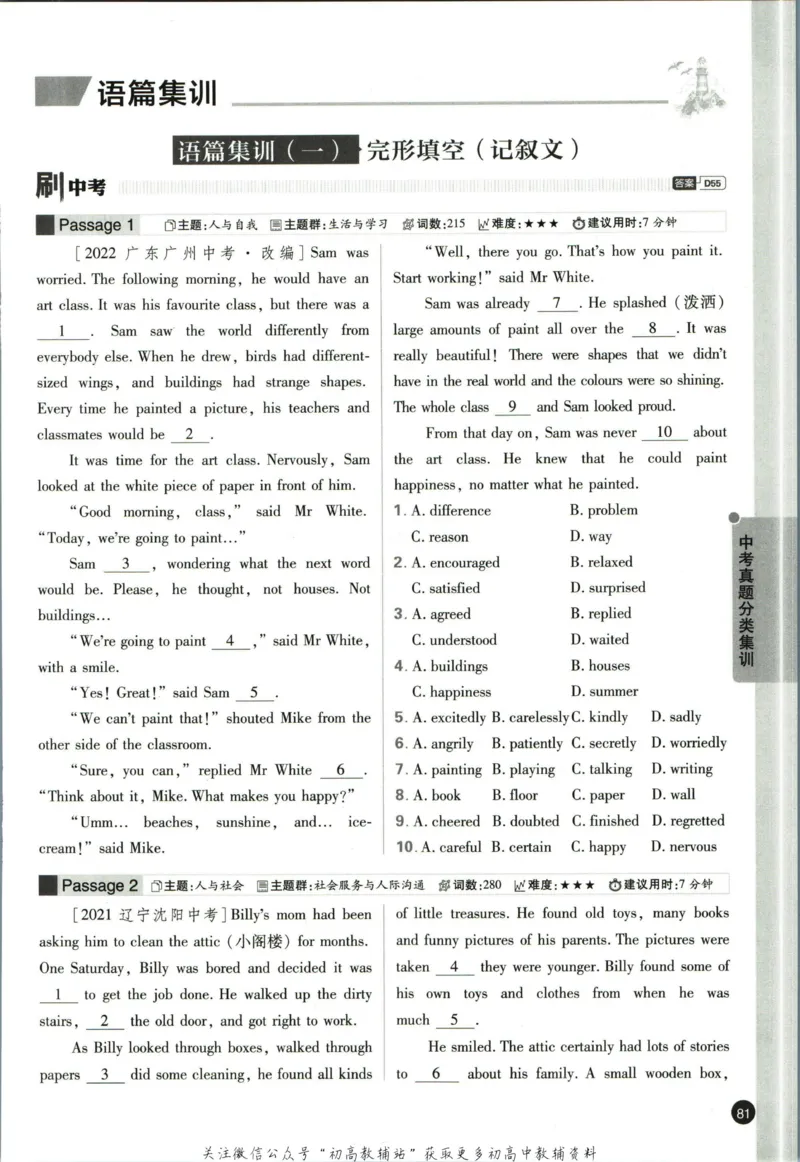 九年级下册英语沪教牛津版_2026沪教牛津版英语_03.3沪教版-上下册-英语