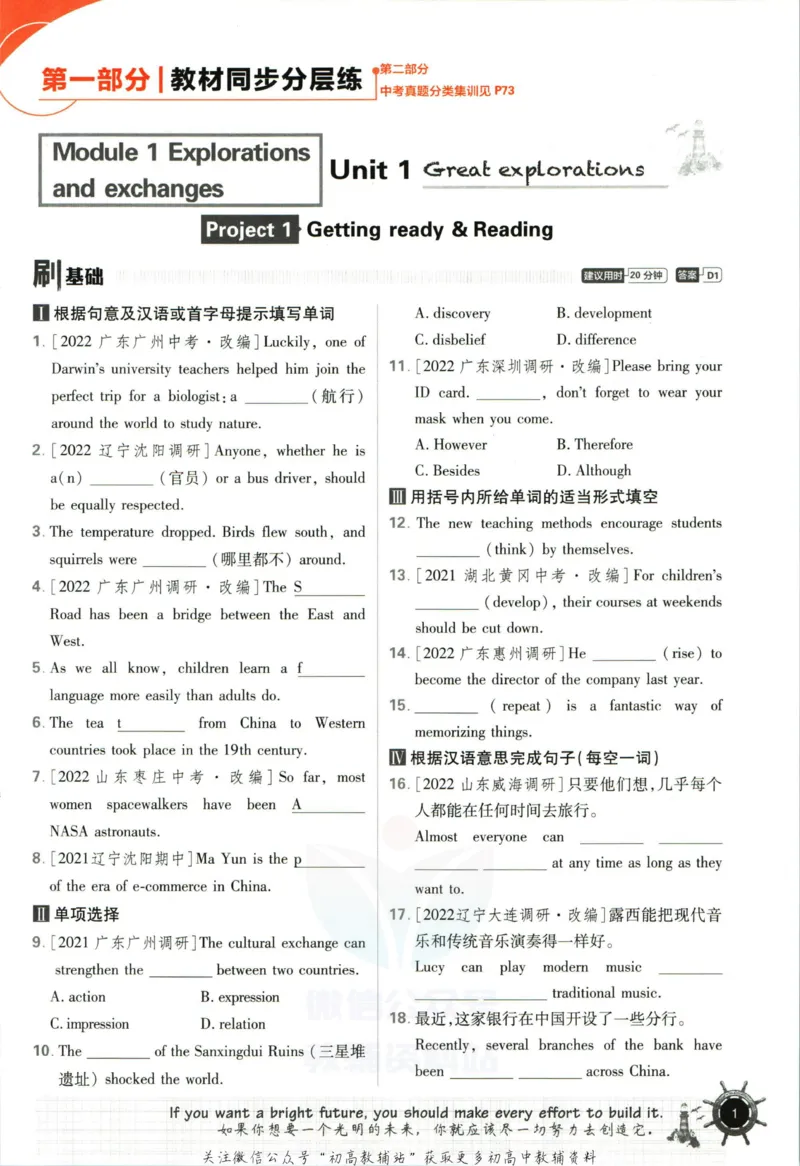 九年级下册英语沪教牛津版_2026沪教牛津版英语_03.3沪教版-上下册-英语