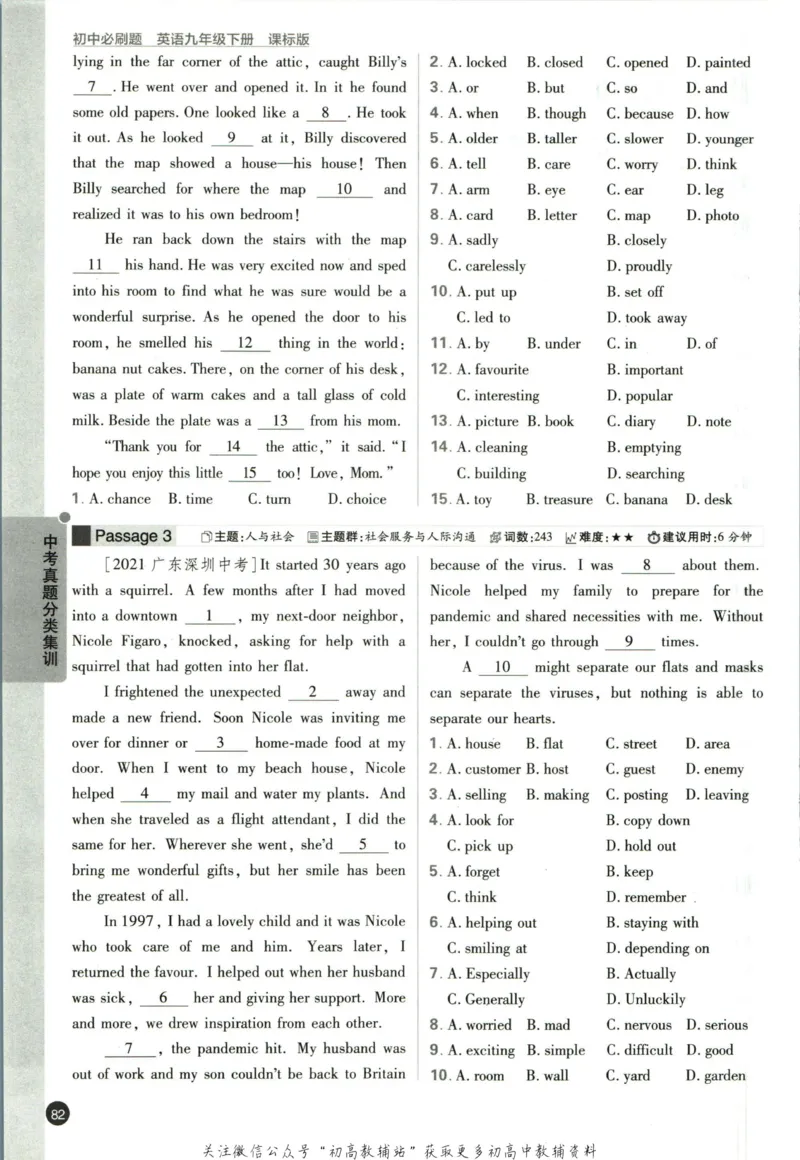 九年级下册英语沪教牛津版_2026沪教牛津版英语_03.3沪教版-上下册-英语