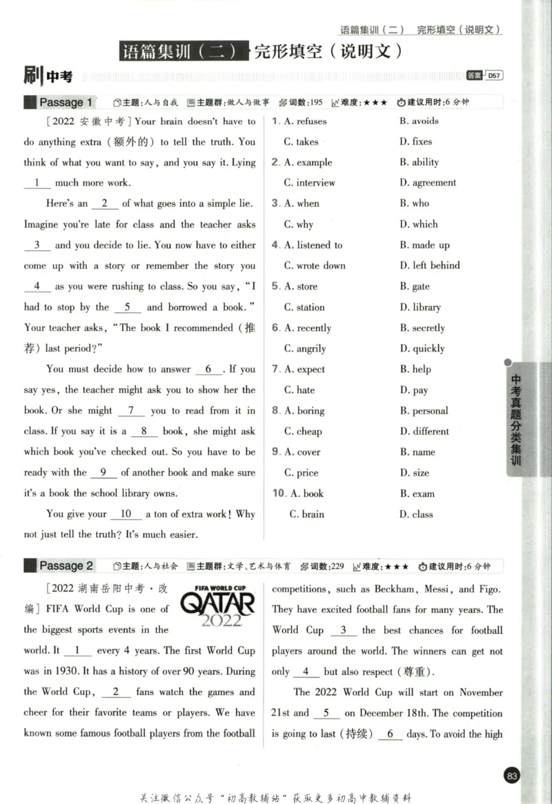 九年级下册英语沪教牛津版_2026沪教牛津版英语_03.3沪教版-上下册-英语