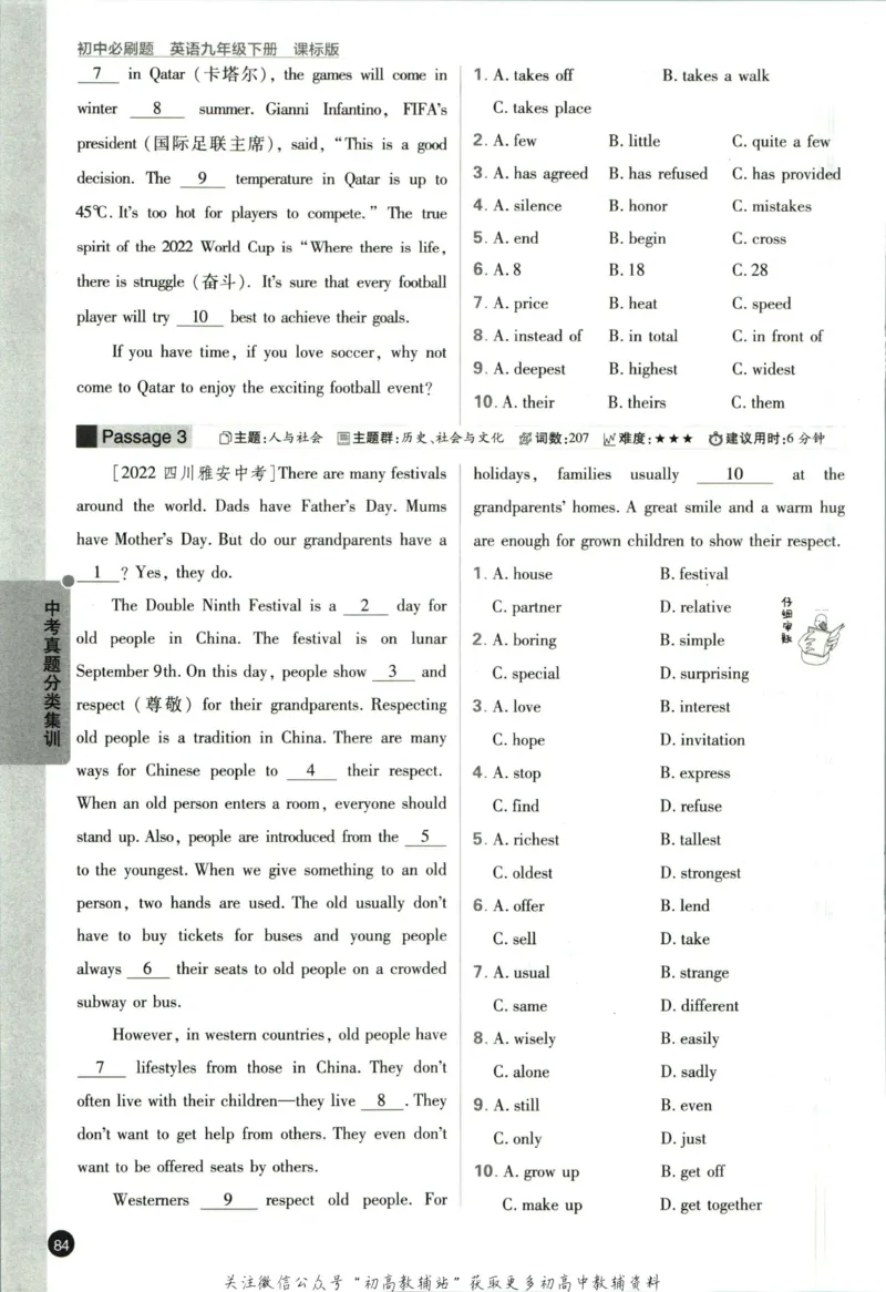 九年级下册英语沪教牛津版_2026沪教牛津版英语_03.3沪教版-上下册-英语