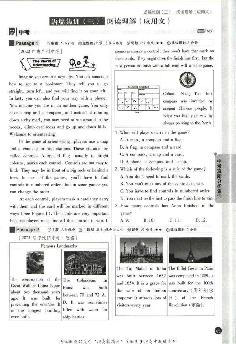 九年级下册英语沪教牛津版_2026沪教牛津版英语_03.3沪教版-上下册-英语