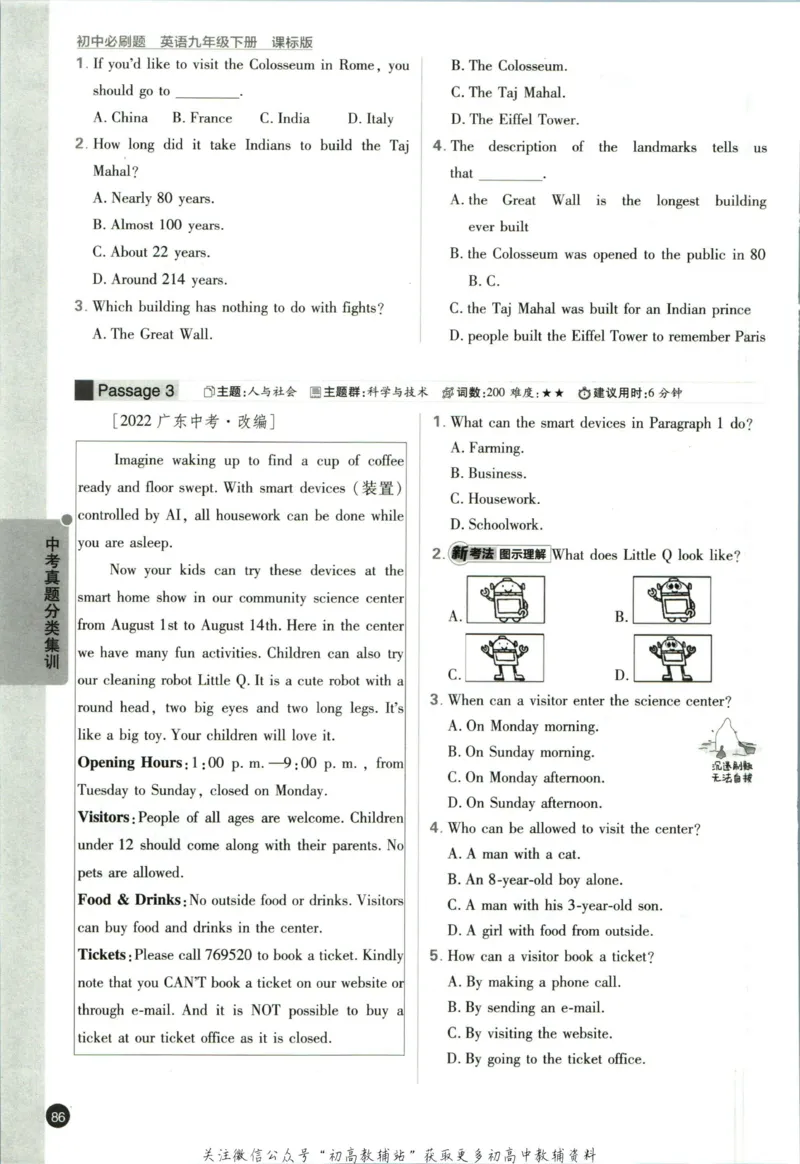 九年级下册英语沪教牛津版_2026沪教牛津版英语_03.3沪教版-上下册-英语