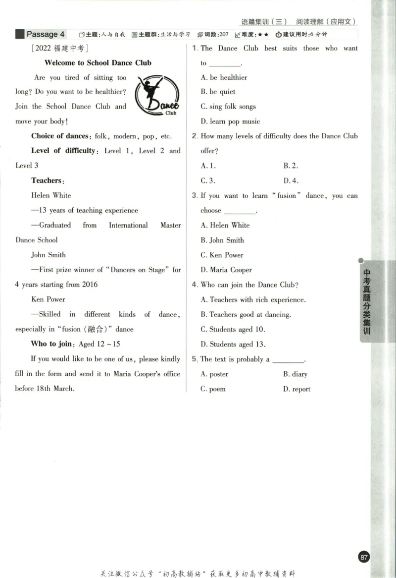 九年级下册英语沪教牛津版_2026沪教牛津版英语_03.3沪教版-上下册-英语