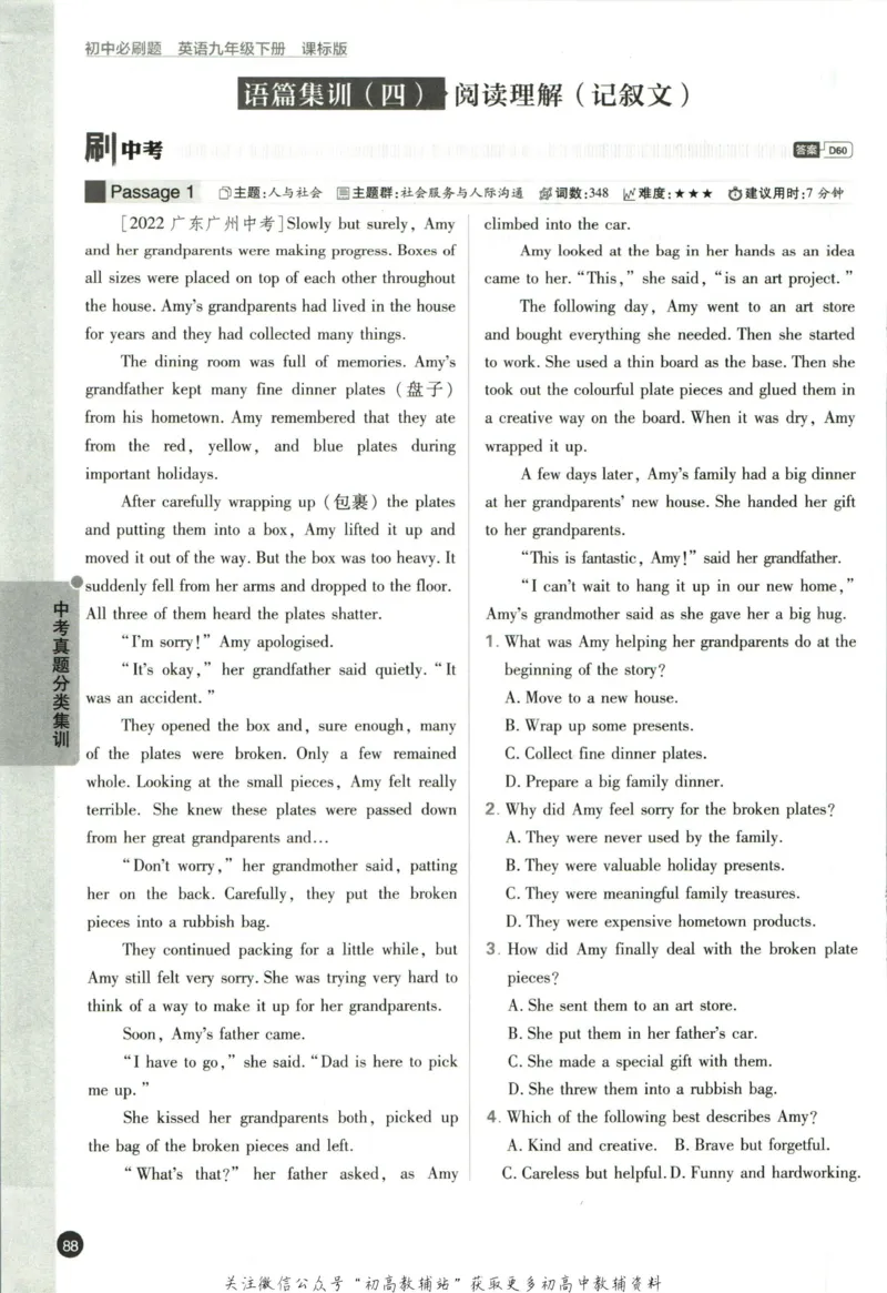 九年级下册英语沪教牛津版_2026沪教牛津版英语_03.3沪教版-上下册-英语