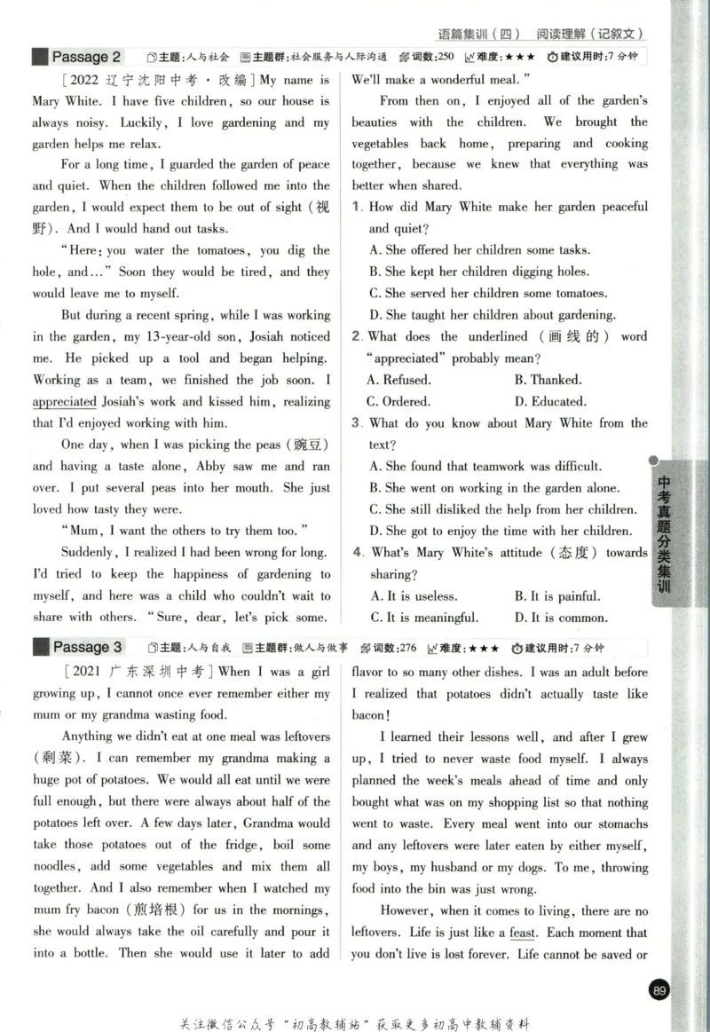 九年级下册英语沪教牛津版_2026沪教牛津版英语_03.3沪教版-上下册-英语