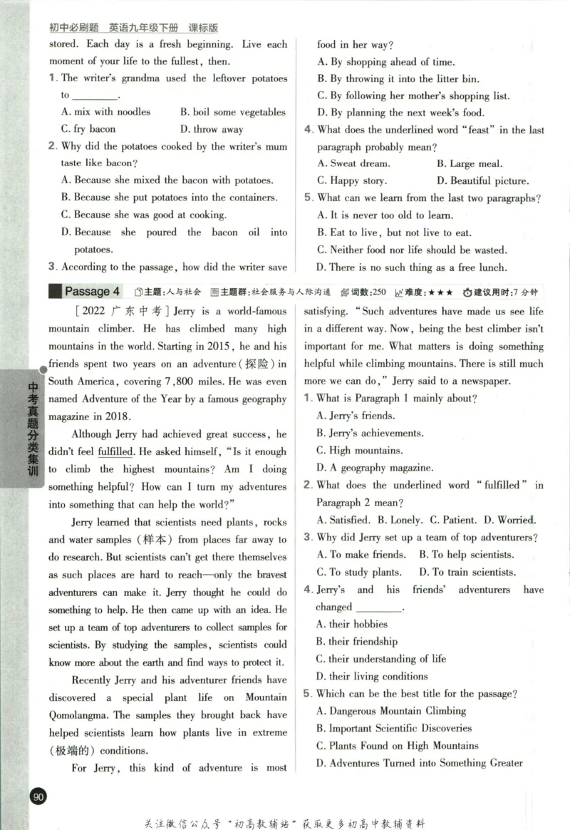 九年级下册英语沪教牛津版_2026沪教牛津版英语_03.3沪教版-上下册-英语