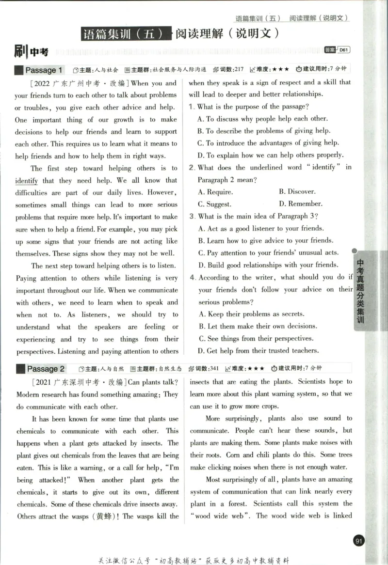 九年级下册英语沪教牛津版_2026沪教牛津版英语_03.3沪教版-上下册-英语