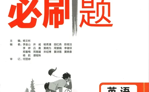 九年级下册英语沪教牛津版_2026沪教牛津版英语_03.3沪教版-上下册-英语