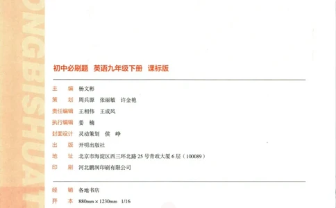 九年级下册英语沪教牛津版_2026沪教牛津版英语_03.3沪教版-上下册-英语