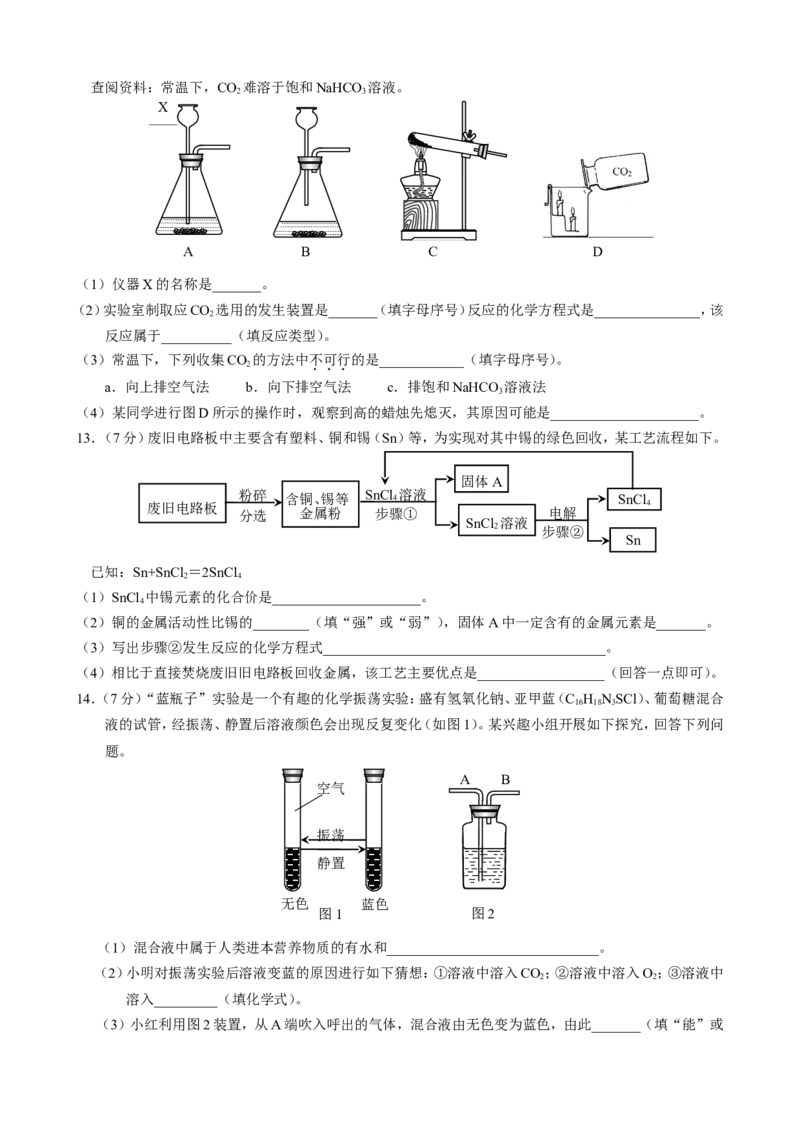 安徽省2018年中考化学（word版，含答案）_初中化学_01.人教版初中化学_06.初中化学中考真题