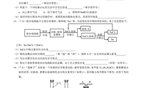 安徽省2018年中考化学（word版，含答案）_初中化学_01.人教版初中化学_06.初中化学中考真题