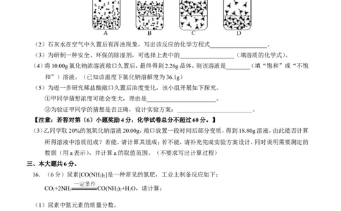 安徽省2018年中考化学（word版，含答案）_初中化学_01.人教版初中化学_06.初中化学中考真题