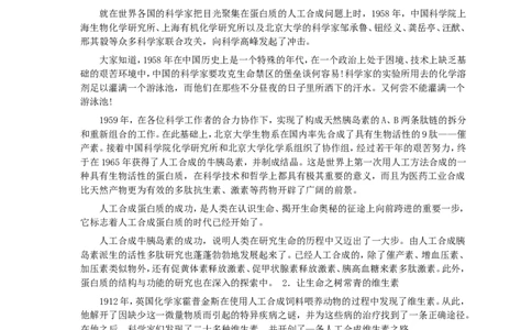 第12单元课题1人类重要的营养物质(第2课时)_初中化学_01.人教版初中化学_01.初中化学课件PPT--教案--试题_初中化学全套_化学教案_化学：人教版九年级全册优秀教案(56份)