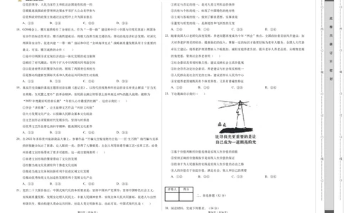 2023年高考押题预测卷02（全国乙卷）-政治（考试版）A3_8.2025政治总复习_2023年新高考资料_42023年高考政治押题预测卷