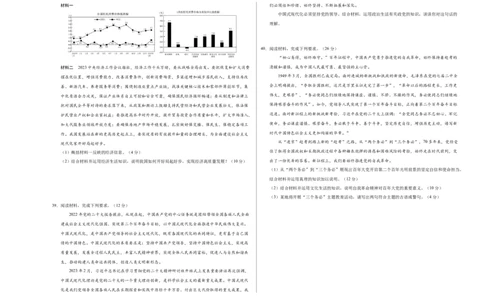 2023年高考押题预测卷02（全国乙卷）-政治（考试版）A3_8.2025政治总复习_2023年新高考资料_42023年高考政治押题预测卷